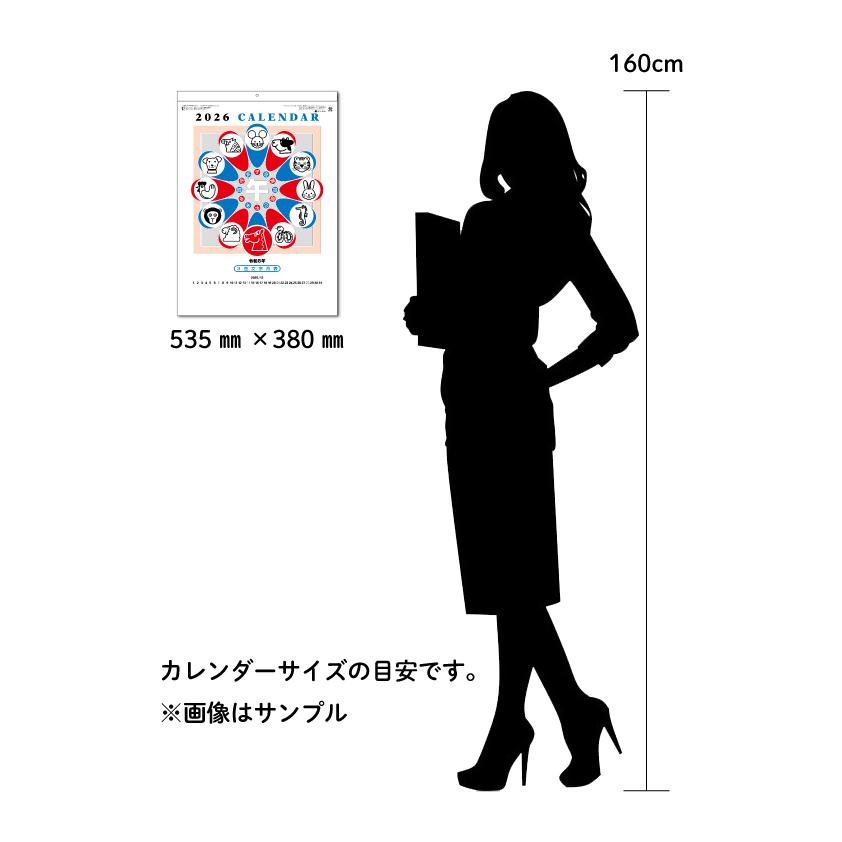 【50冊からご注文可】 名入れ 杉本カレンダー 2026年(令和8年) カレンダー 壁掛け 3色文字月表 SG-288 (53.5×38cm) 社名 団体名 印刷 挨拶 最安 - 画像 (2)