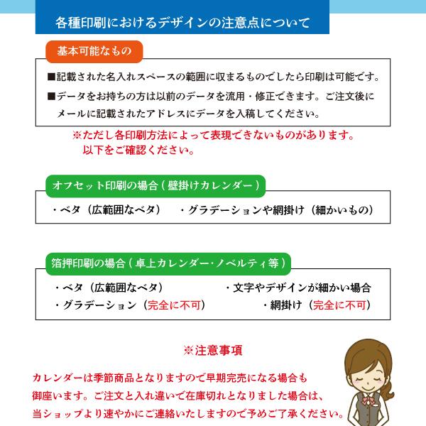 【50冊からご注文可】 名入れ 杉本カレンダー 2026年(令和8年) カレンダー 壁掛け 3色文字月表 SG-288 (53.5×38cm) 社名 団体名 印刷 挨拶 最安 - 画像 (5)