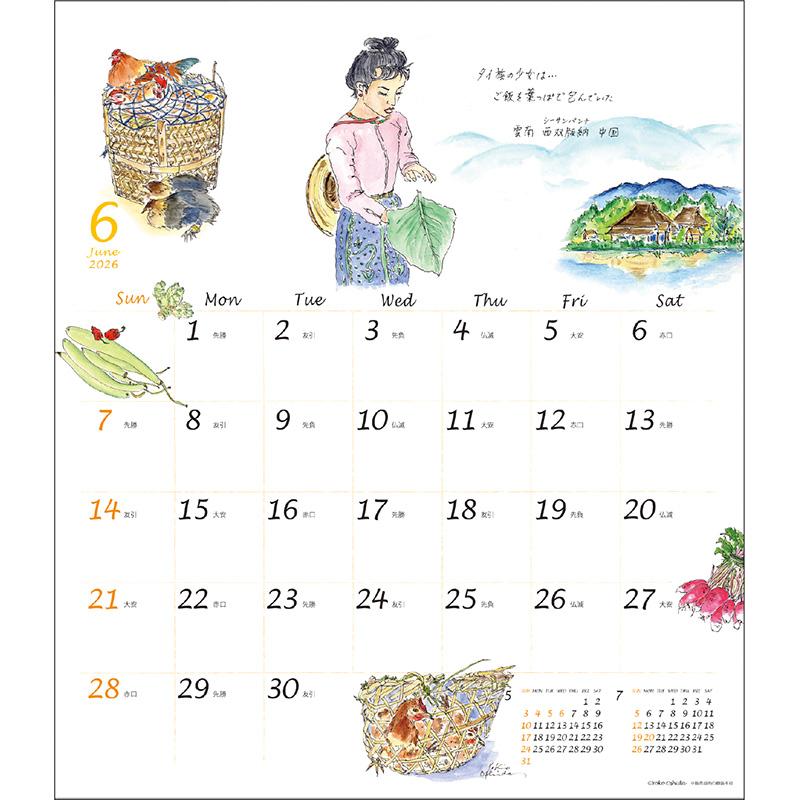 APJ-081 旅の思い出/押田 洋子(30角) アートプリントジャパン 2026年 カレンダー 1000136931 - 画像 (3)