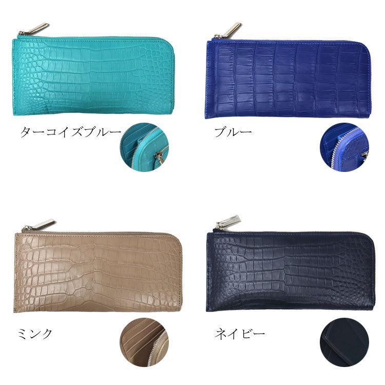 クロコダイル レザー L字ファスナー 長財布 マット加工 ワニ革 本革 レディース メンズ お種銭付 - 画像 (7)