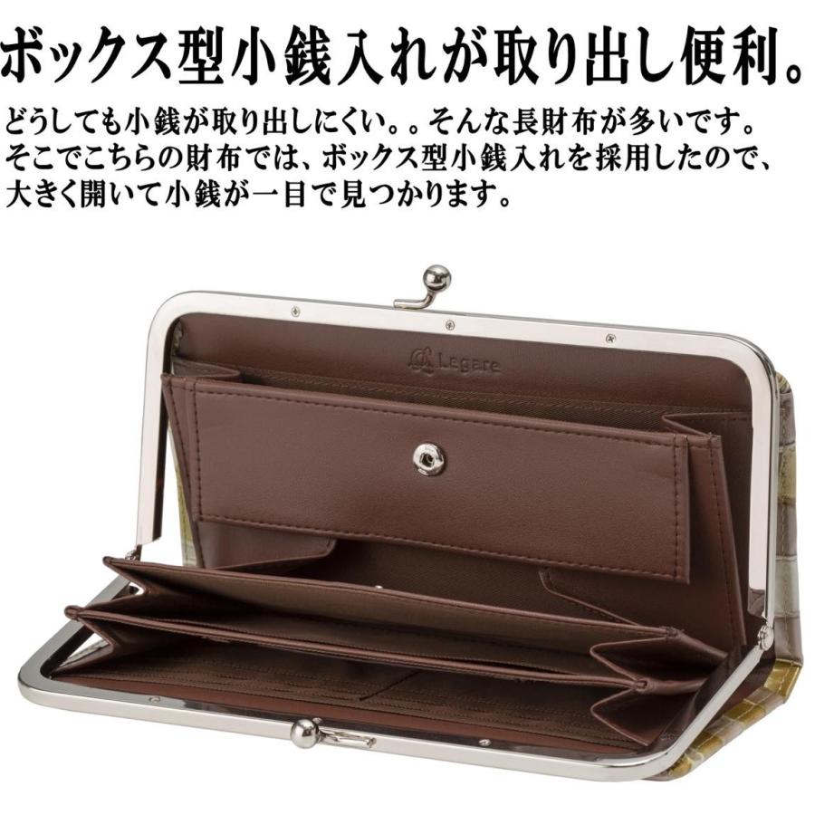 Legare(ファッション) 50%OFF アウトレット Legare レガーレ ステンドグラス がま口 ギャルソンタイプ 長財布 財布 使いやすい 訳あり品 - 画像 (3)