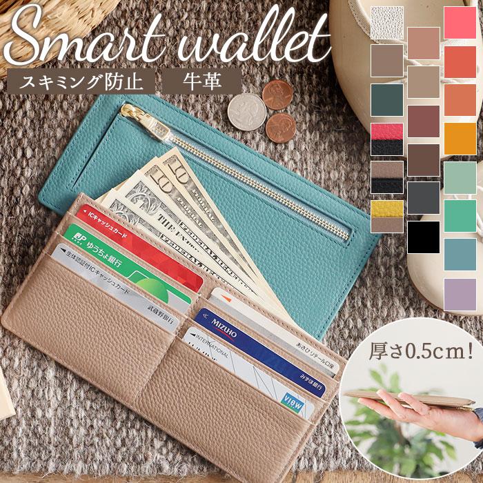 ☆ ブラック/グレーベージュ LIZ DAYS スキミング防止薄型長財布 リズデイズ LIZDAYS 長財布 レディース ブランド メンズ 薄型 本革 - 画像 (2)