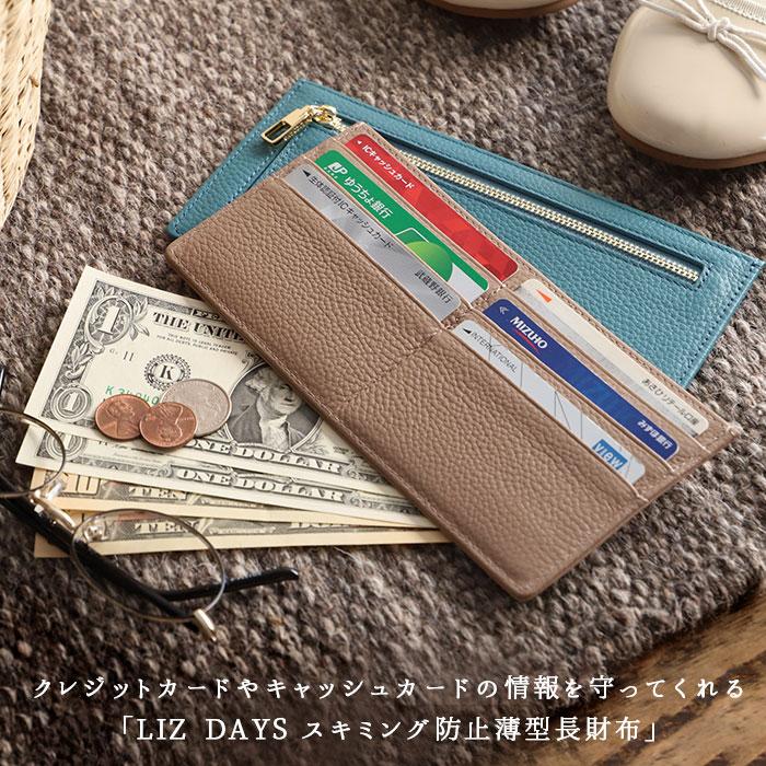 ☆ ブラック/グレーベージュ LIZ DAYS スキミング防止薄型長財布 リズデイズ LIZDAYS 長財布 レディース ブランド メンズ 薄型 本革 - 画像 (3)