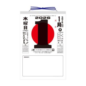 新日本カレンダー 2026年　メモ付日めくりカレンダー　10号　NK8603