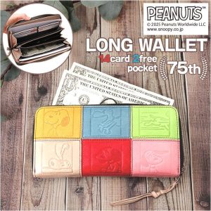 スヌーピー 財布 PEANUTS 73490 通販 長財布 長サイフ ながさいふ なが財布 長さいふ お財布 おさいふ 75周年グッズ レディース ラウンドファスナー 大容量