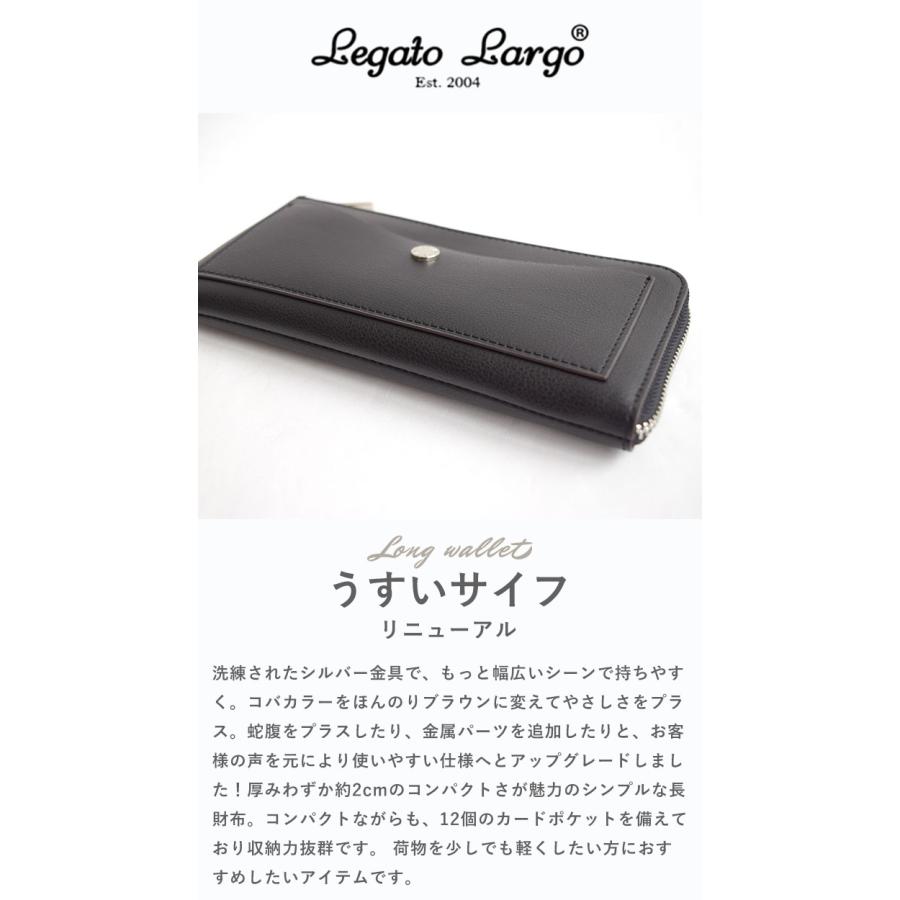 Legato Largo レガートラルゴ 長財布 かるいかばんシリーズ うすいさいふ 大容量 薄い 使いやすい 小物 小銭入れ きれいめ LJ-P3002