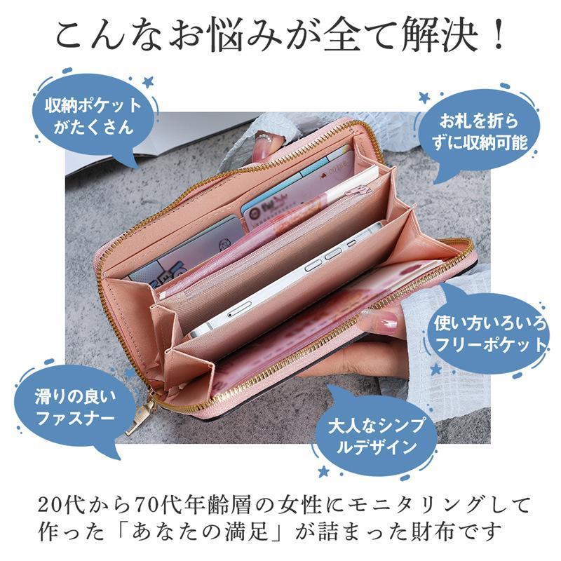 長財布 レディース 財布 合皮 小銭入れ ストラップ カード入れ 特価 ファスナー ロングウォレット 多機能 通帳 大容量 プレゼント 無地 収納 - 画像 (7)