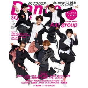 Ｄａｎｃｅ　ＳＱＵＡＲＥ  ＶＯＬ．３２ /日之出出版（ムック） 中古