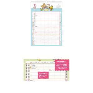 送料無料 リラックマ 壁掛けカレンダー家族午 2026年版 CD39701